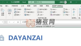 ASAP Utilities Excel功能插件v8.5.0 中文免費(fèi)版