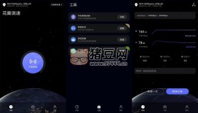 花瓣測速v4.8.0.306 純凈版
