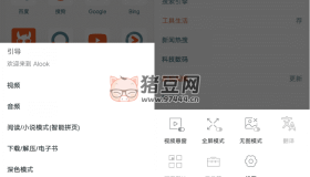 Alook瀏覽器v9.3 8倍速純凈版