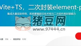 基于Vue3+Vite+TS 二次封裝element-plus業(yè)務(wù)組件