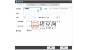 zTasker v1.85 一款強大多功能自動化任務工具