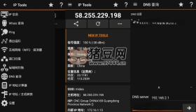 IP Tools IP工具箱v8.94.1 純凈版
