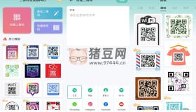 二維碼生成器pro 美化版