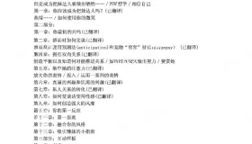 如何和女人見面與溝通