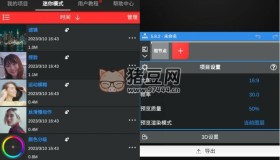 NodeVideo 專業(yè)視頻剪輯v6.20.1 b504高級(jí)版
