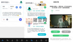 解析機(jī)器人v1.0.8 高級版