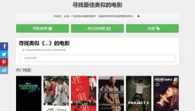 Best Similar：在線電影推薦引擎，查找相似電影