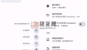 Anywhere 快捷方式v2.5.5 高效的快捷入口創(chuàng)建服務(wù)軟件