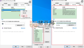 HashTab 文件校驗工具v6.0.0.34 優(yōu)秀的Windows擴展程序
