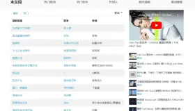 木蘭詞：收錄中文歌曲歌詞的網(wǎng)站