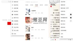 書荒閣v3.24 一款很不錯的小說閱讀軟件