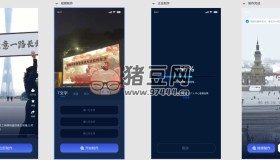 視頻改字祝福豪車裝X系統(tǒng)源碼uniapp前端源碼