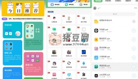 免費軟件庫v2.0.8 匯集全網(wǎng)軟件庫APP 超多功能