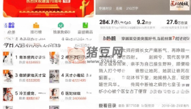 七貓免費(fèi)小說(shuō)v7.47 純凈版免費(fèi)看書(shū)