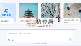 躍問：一款多模態(tài)大模型