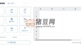表格編輯器：一款能夠?qū)?JSON 數(shù)組轉(zhuǎn)換成 Excel 文件的在線工具