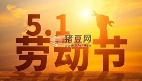 2024年五一國際勞動節(jié)海報素材合集