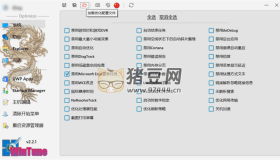 WinTune 系統(tǒng)優(yōu)化v2.2.1.0 綠色便攜版