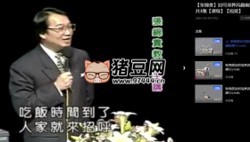 張錦貴：如何培養(yǎng)風(fēng)趣幽默感