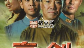 《亮劍》多人廣播戰(zhàn)爭(zhēng)劇