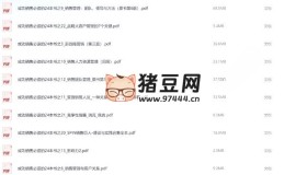 成功銷售必讀的24本書（電子書合集）
