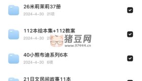 國內(nèi)外1500本兒童繪本合集