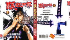 《眠狂四郎》漫畫書 10卷全 繁體中文