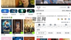 劇兔影視v3.3.1純凈版
