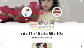POETIZE個人博客系統(tǒng)源碼