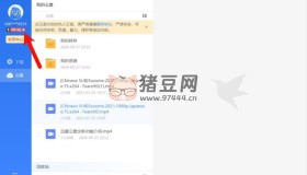 迅雷v11.1.10 SVIP解鎖版