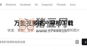 SnapAny：一個(gè)萬(wàn)能視頻圖片解析下載工具