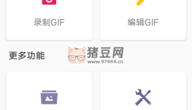 GIF助手Lite v1.0.4