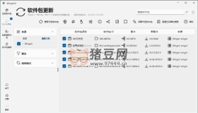 WingetUI電腦軟件管理軟件v3.0.2