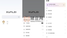 迅雷瀏覽器v1.0.5.1466純凈版