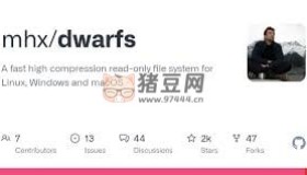 DwarFS：一款開源高壓縮比只讀文件系統(tǒng)