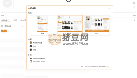 AIMP音頻播放器v5.30.2549綠色版