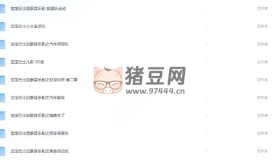 寶寶巴士兒歌（全套）