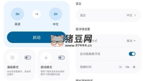Bubble Translate 氣泡屏翻譯v4.1.9訂閱版