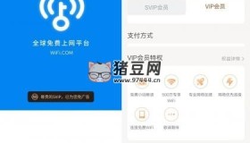 WiFi萬能鑰匙v5.0.9 解鎖會(huì)員版