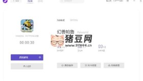 子彈游戲加速器v1.1 一款真正永久免費的電腦游戲加速器