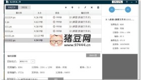 格式轉換工具v4.2.0 綠色便攜版