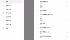 KHMD v2.2.01 無(wú)損音樂(lè)下載器
