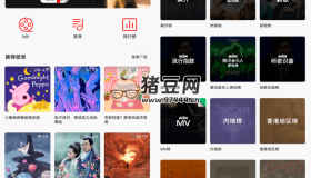 輕聽(tīng)音樂(lè)v2.3.5 個(gè)提供音樂(lè)播放和社交互動(dòng)功能的應(yīng)用