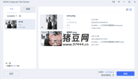 4DDiG Duplicate File Deleter 重復(fù)文件查找v2.5.6 綠色便攜版