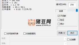 FastCopy文件快速復(fù)制v5.7.10