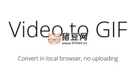 video to gif：在線視頻轉(zhuǎn)gif圖網(wǎng)站