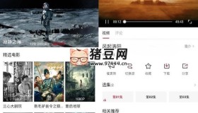 天空影視v6.4.4 純凈版