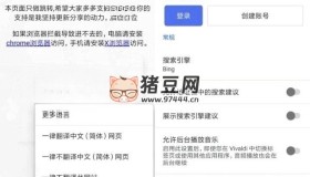 Vivaldi瀏覽器v6.7.3335.45