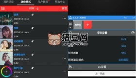 NodeVideo 專業(yè)視頻剪輯v6.30.1高級(jí)版