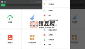 CCleaner v24.09.0高級版 垃圾清理神器